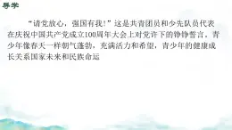 初中 生物 濟(jì)南版（2024）七年級(jí)下冊(cè)4.2.3  健康度過(guò)青春期 課件