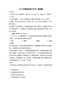 2025年青海省西宁中考一模生物试题（解析版）