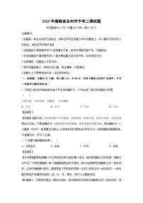 2025年湖南省永州市中考二模生物试题（解析版）