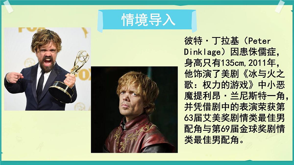 初中 生物 北师大版(2024)七年级下册4.10.3 激素调节 课件第2页
