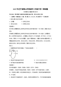 2025年辽宁省鞍山市海城市八年级中考一模生物试题（解析版）