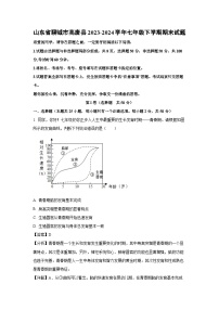 山东省聊城市高唐县2023-2024学年七年级下学期期末生物试题（解析版）