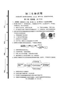 2025年山东省淄博市博山区八年级中考二模生物试卷(中考模拟)