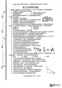 2025年山东省淄博市张店区中考二模生物试卷（中考模拟）