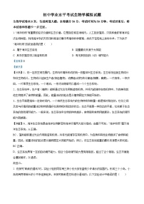 吉林省白山市靖宇县2025年八年级中考二模 生物试题（含解析）