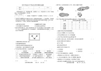 吉林省白山市靖宇县2025年八年级第二次模拟 生物试题