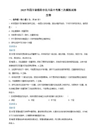 四川省绵阳市北川县2025年八年级中考二模 生物试题（含解析）