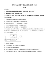 湖南省娄底市2025年八年级中考二模生物试题