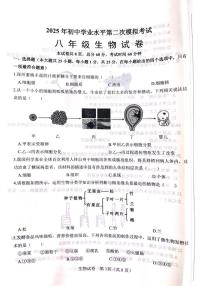 2025年河北省邯郸市成安县八年级二模生物试题（中考模拟）