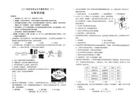 2025年河北省邢台市八年级中考二模生物试卷(中考模拟)