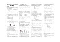 2025年湖南省娄底市八年级三模生物试题(中考模拟)