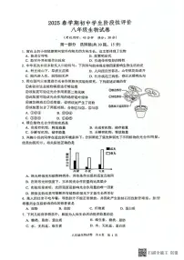 2025年江苏省泰州市兴化市八年级中考二模生物试题（中考模拟）