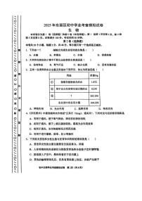 2025年天津市东丽区八年级初中学业考查模拟生物试卷（中考模拟）