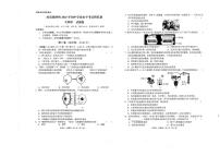 2025年云南省西双版纳州初中学业水平考试生物模拟试卷（中考模拟）