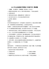 2025年山东省临沂市费县八年级中考一模生物试卷（解析版）