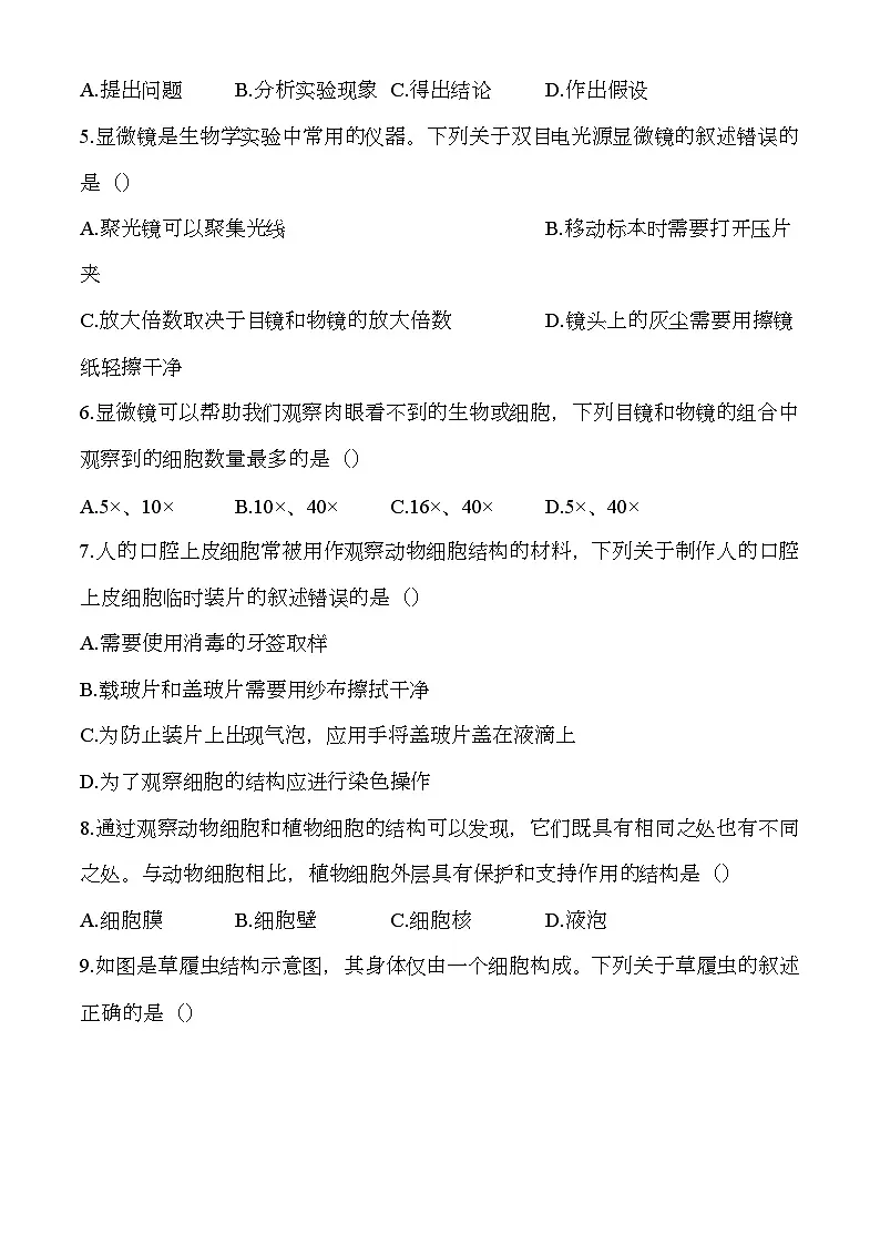 河南省安阳市安阳地区2024-2025学年七年级上学期期中 生物试题第2页
