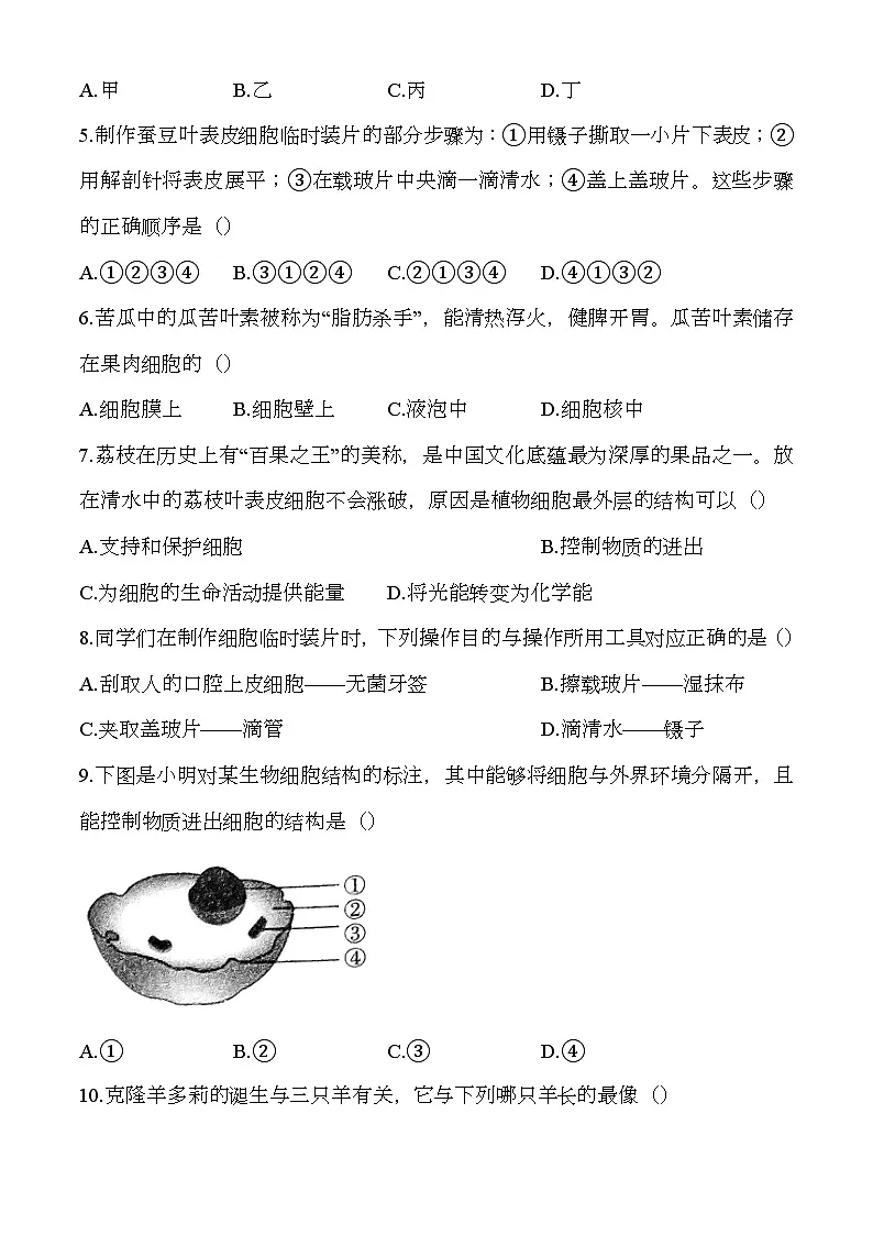 陕西省渭南市韩城市2024-2025学年七年级上学期期中 生物学试题第2页