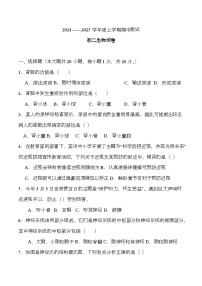 黑龙江省大庆市肇源县联盟学校2024-2025学年七年级上学期11月期中 生物试题