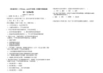 吉林省松原市吉林油田第十二中学2024_2025学年七年级下学期期中质量检测 生物试题