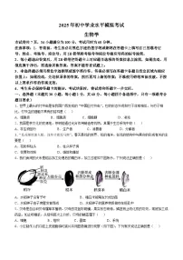 2025年广东省潮州市潮安区八年级模拟测试生物试题（中考模拟）
