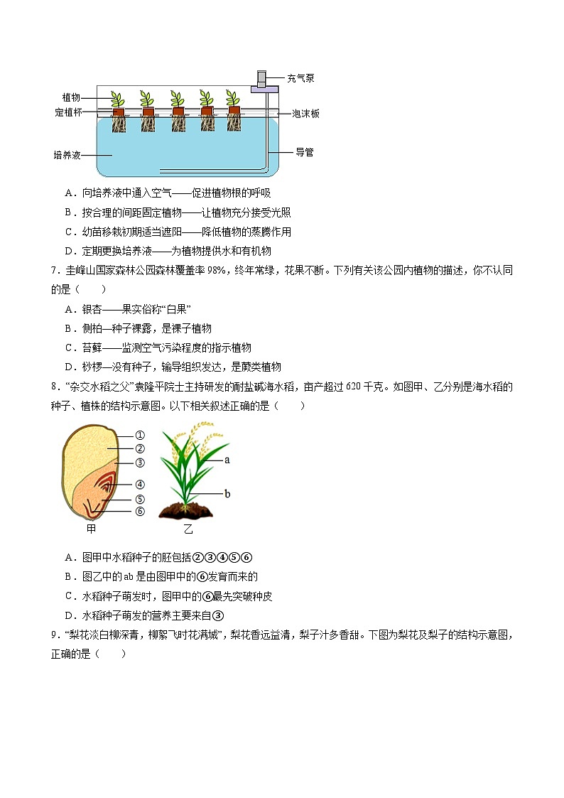 生物(深圳卷)(考试版A4)第3页