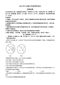 2025年四川省眉山市仁寿县八年级中考模拟生物试题（中考模拟）