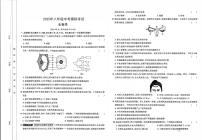2025年安徽省滁州市天长市八年级中考模拟考试二模生物试题（中考模拟）