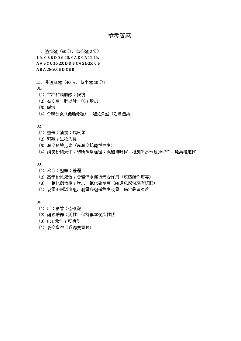 参考答案第1页