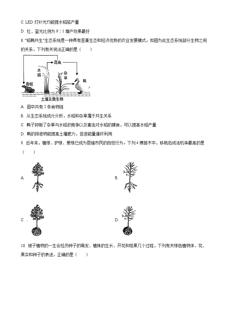 2025年广东省揭阳市揭东区中考一模生物试题(原卷版)第2页