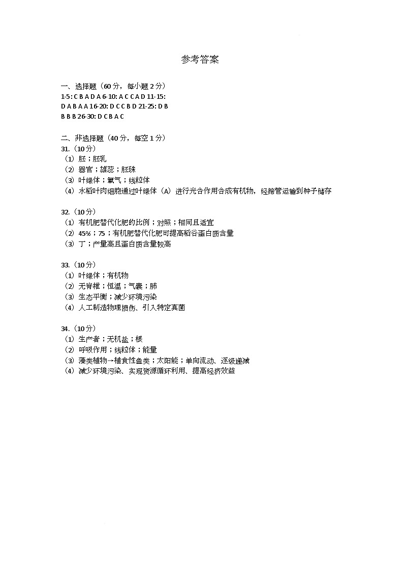参考答案第1页