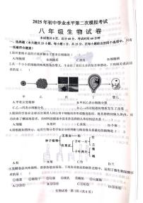 2025年河北省邯郸市成安县八年级二模生物试题（中考模拟）