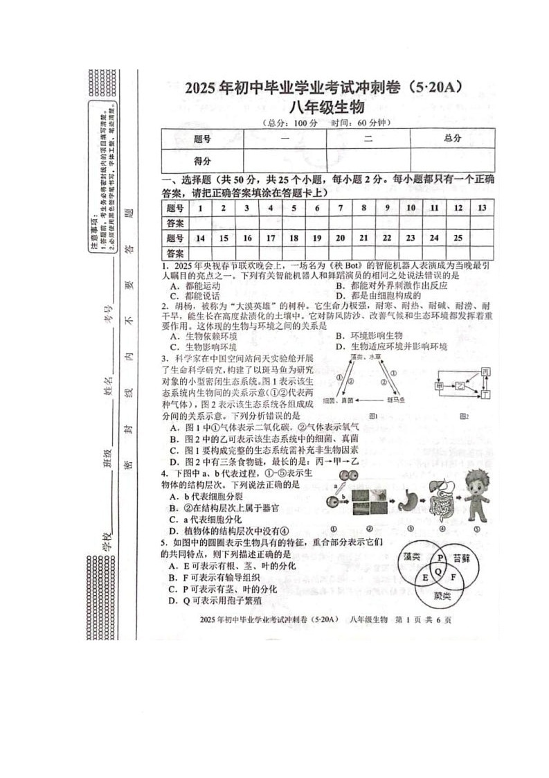 生 生第1页