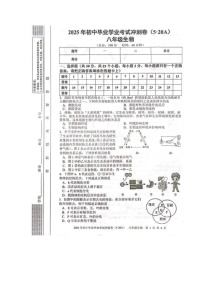 2025年湖南省娄底市新化县八年级二模生物试题(中考模拟)