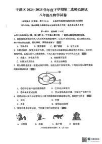 2025年辽宁省沈阳市于洪区八年级生物二模试题（中考模拟）