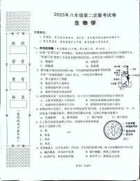 2025年广西柳州市八年级生物第二次中考模拟考试卷（中考模拟）