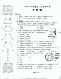 2025年广西柳州市八年级生物第二次中考模拟考试卷(中考模拟)
