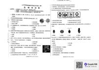 2025年河北省邯郸市复兴区中考二模生物试卷（中考模拟）