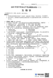 2025年湖南省永州市八年级二模生物试题（中考模拟）
