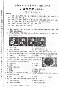 2025年湖南省永州市祁阳市八年级二模生物试题（中考模拟）