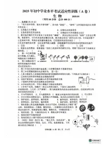 2025年山东省临沂市罗庄区八年级中考二模生物试题（中考模拟）