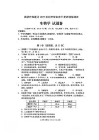 2025年云南省昆明市官渡区八年级中考模拟生物试卷（中考模拟）