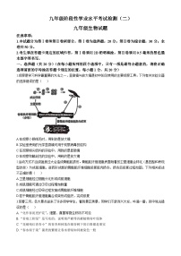 2025年山东省菏泽市菏泽经济技术开发区九年级中考二模生物试题（中考模拟）