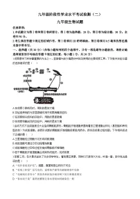 2025年山东省菏泽市菏泽经济技术开发区九年级中考二模生物试题(中考模拟)