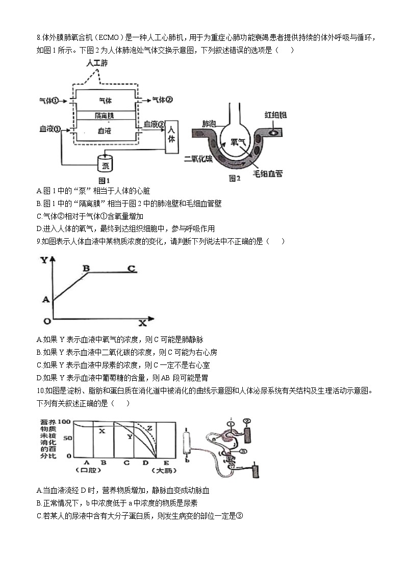 2025年山东省菏泽市菏泽经济技术开发区九年级中考二模生物试题(中考模拟)第3页