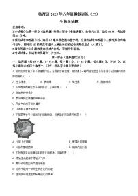 2025年陕西省渭南市临渭区中考二模生物试题（中考模拟）