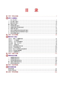 生物 -2025年中考考前最后一课学案(全解全析)