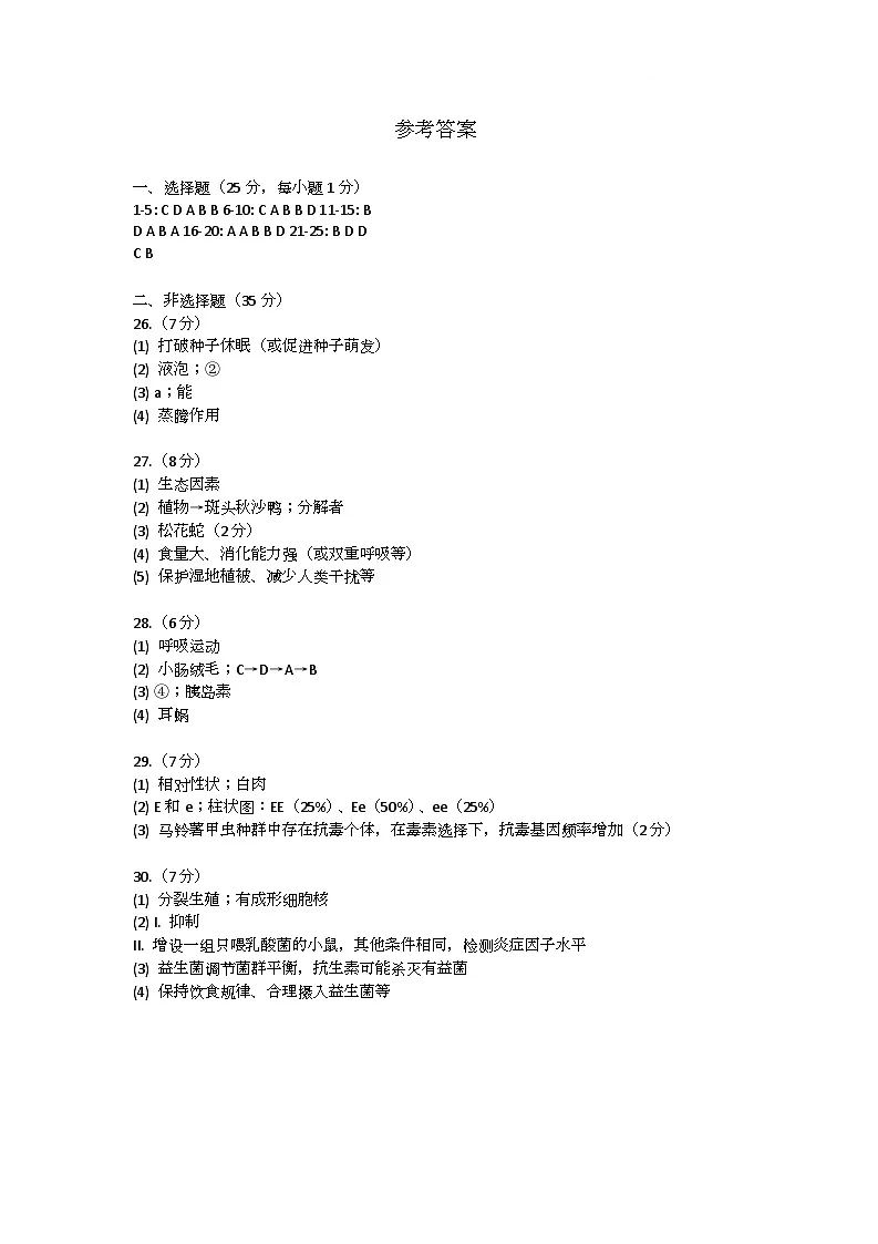 参考答案第1页
