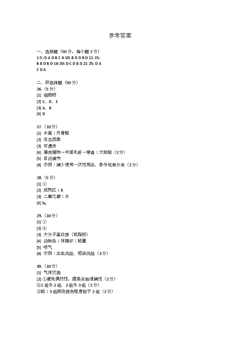 参考答案第1页