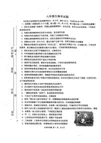 2025年山东省淄博市沂源县八年级二模生物试题(中考模拟 )