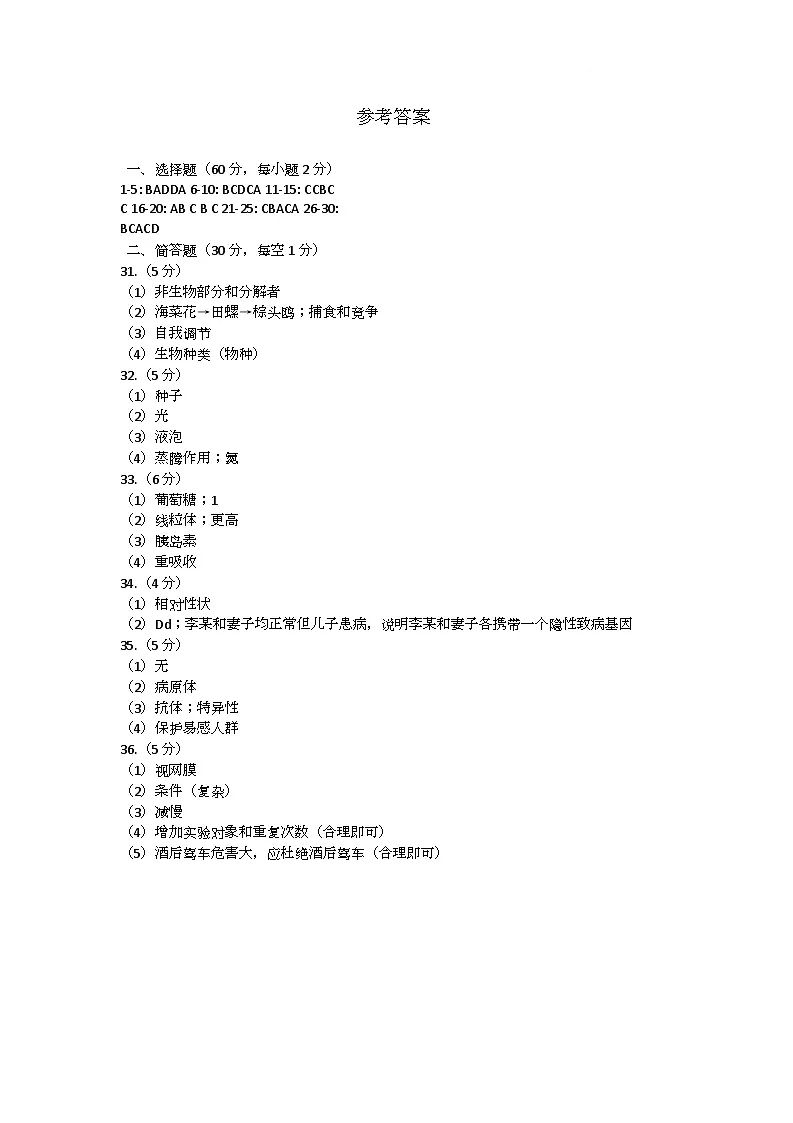 参考答案第1页